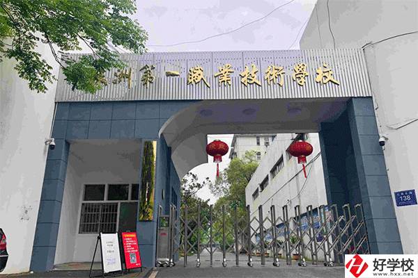 株洲面向全國招生的中專有哪些？有什么辦學(xué)特色？