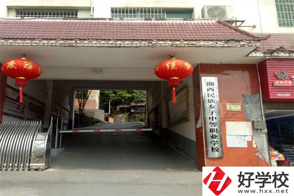 湘西民族女子中等職業(yè)學校有哪些專業(yè)？招生要求高嗎？