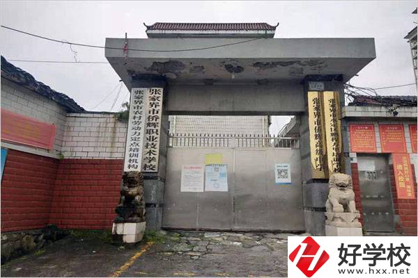 張家界有哪些中職學(xué)校有服裝設(shè)計(jì)專業(yè)？專業(yè)好就業(yè)嗎？