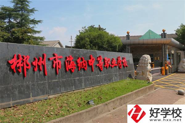 郴州有哪些民辦中職推薦？辦學(xué)條件怎么樣？