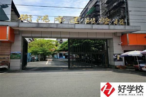 衡陽市建設(shè)學(xué)校好不好？有哪些專業(yè)？