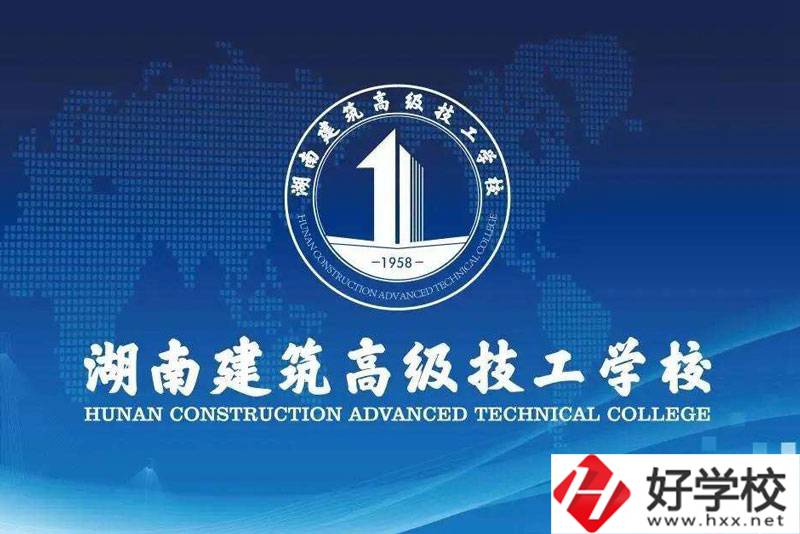 長沙公辦高級技工學(xué)校有哪些？都在哪？
