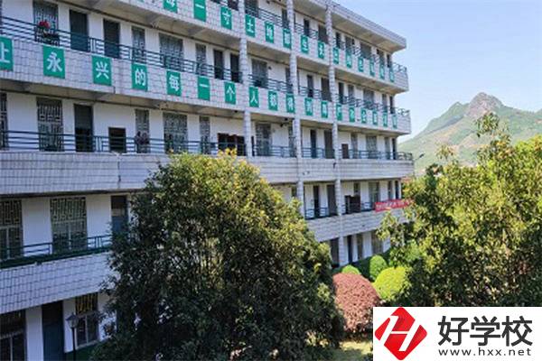 永興縣職業(yè)中專學(xué)校位置在哪里？辦學(xué)條件怎么樣？