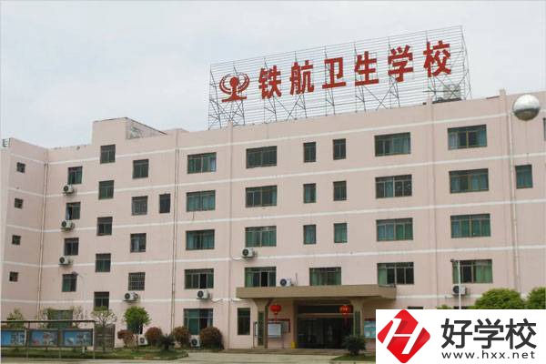 株洲鐵航職校的地址在哪？有哪些專業(yè)？
