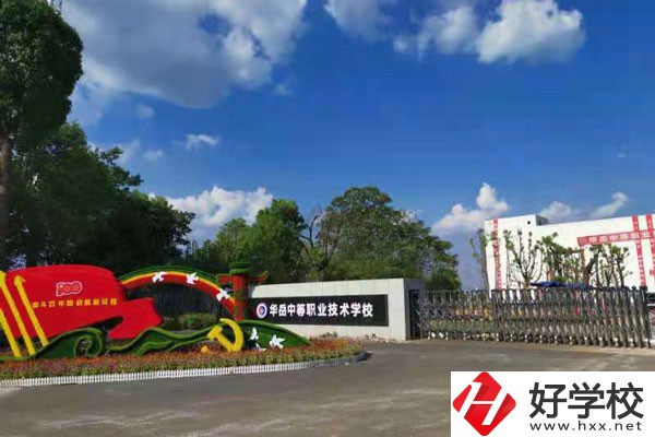 衡陽市華岳中等職業(yè)技術(shù)學(xué)校獲得過哪些榮譽(yù)？師資如何？