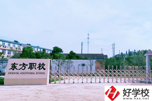 常德東方職業(yè)技術(shù)學(xué)校在什么位置？教學(xué)成果怎么樣？