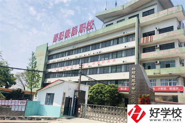 邵陽(yáng)共有多少所職高可以選擇？哪所辦學(xué)條件最好？