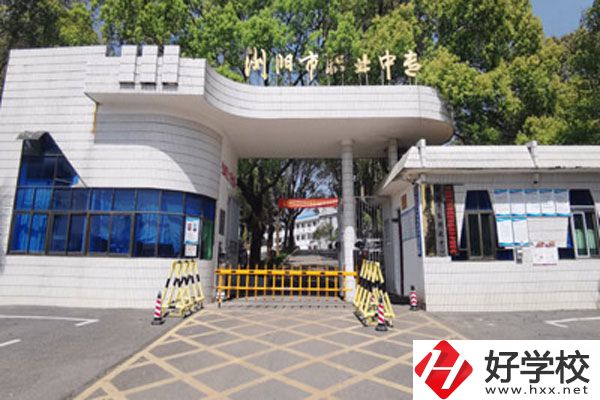 瀏陽的中職學(xué)校有哪些？