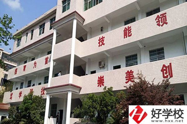 湘西高峰職業(yè)技術(shù)學(xué)校是公辦還是民辦？值得報(bào)考嗎？