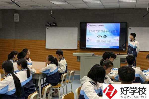 永州工商職業(yè)中等專業(yè)學(xué)校有什么榮譽(yù)？學(xué)校好不好？