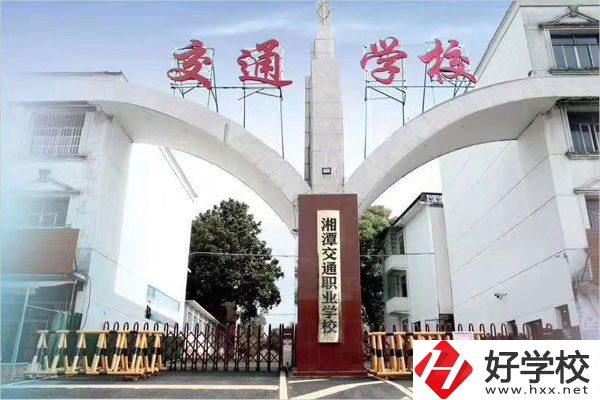 湘潭交通職業(yè)學(xué)校是公辦還是民辦？學(xué)費是多少？