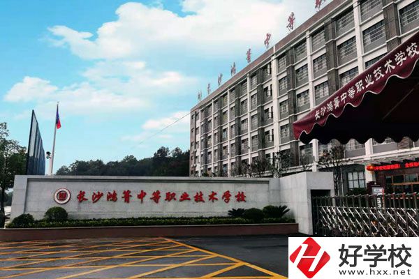 長沙鴻箐職業(yè)中專學(xué)校有哪些招生專業(yè)和計(jì)劃？