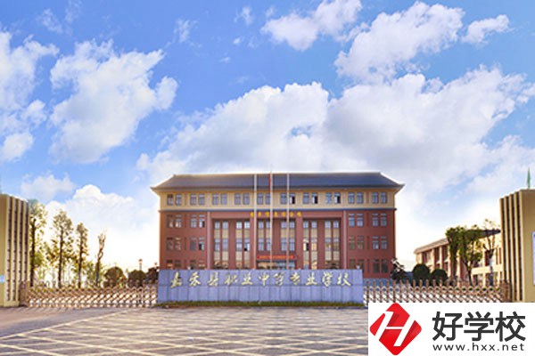 郴州市嘉禾縣職校怎么樣？學(xué)費是多少？