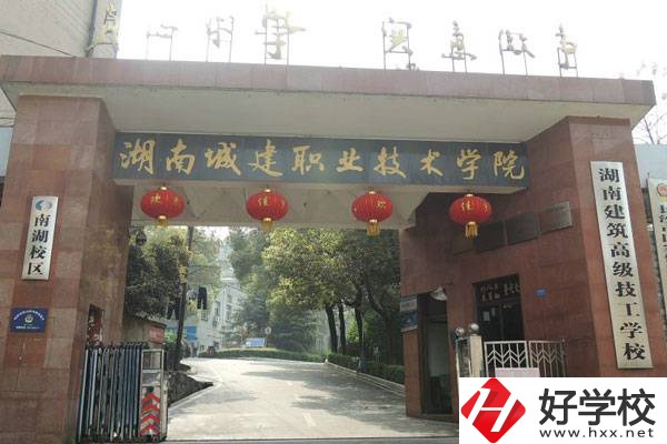 湖南建筑高級技工學(xué)校是大專嗎？有沒有中職部？