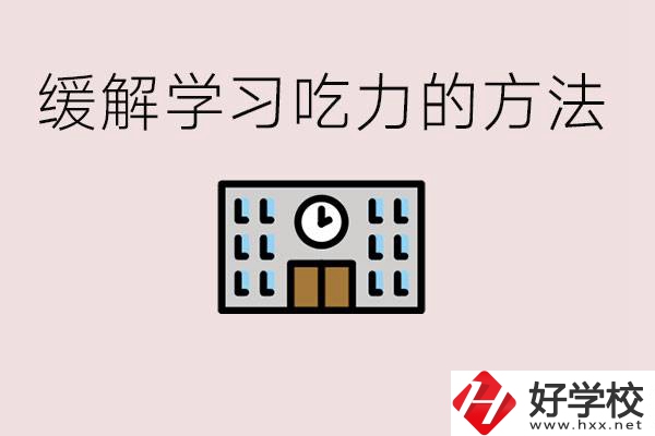 在常德孩子初中學(xué)習(xí)非常吃力該咋辦？讀職校有用嗎？