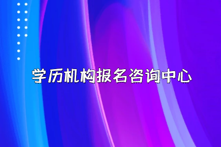 專(zhuān)升本和專(zhuān)轉(zhuǎn)本的區(qū)別