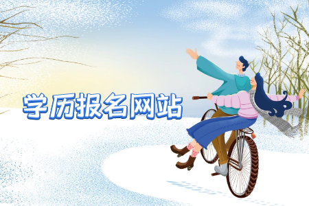 為什么要選擇統考專升本為什么要將統考專升本堅持到底