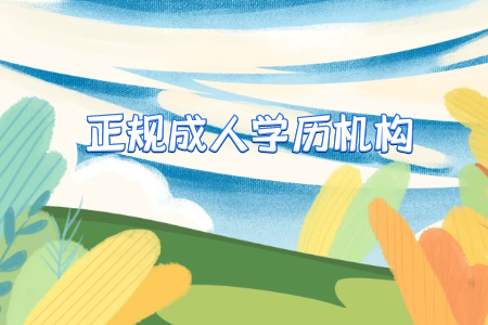 專(zhuān)升本問(wèn)題！！
