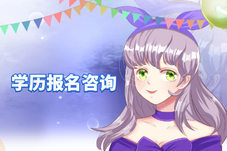 提升學(xué)歷 看到有很多學(xué)歷提升機(jī)構(gòu)，自考和成考 區(qū)別很大嗎？想專升本?。? title=