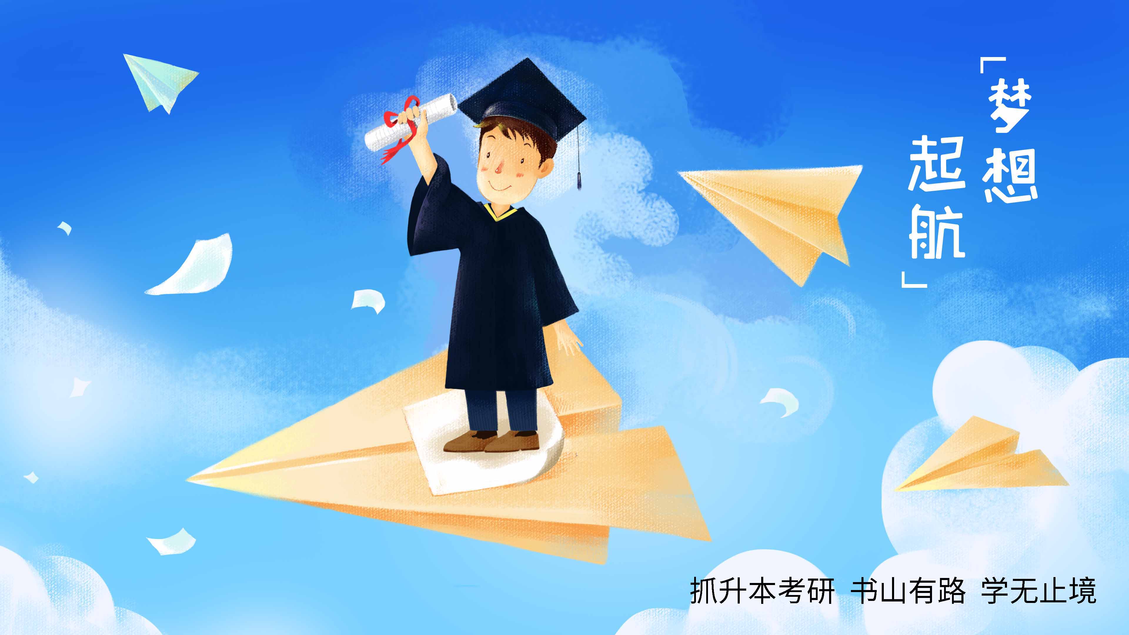 專(zhuān)升本考研