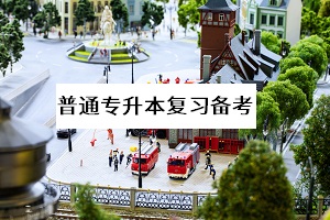 武漢專升本可以跨專業(yè)嗎？武漢專升本專業(yè)報考有哪些條件？