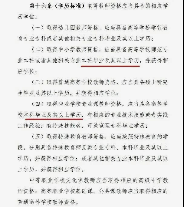 非師范?？粕磥磉€能當(dāng)老師嗎