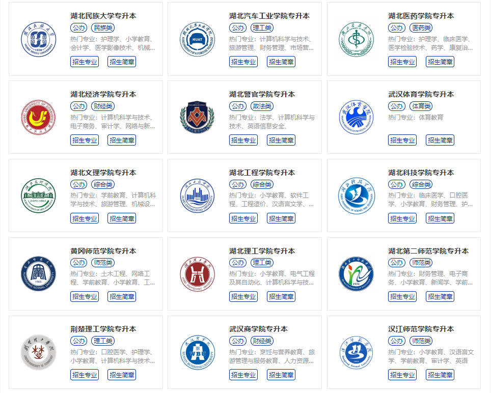 普通專升本能報一本院校嗎？能報的一本院校有哪些？