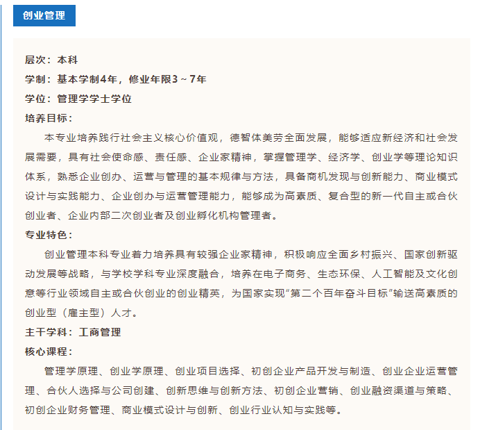武漢工商學(xué)院2023年普通專升本或新增2個(gè)專業(yè)？