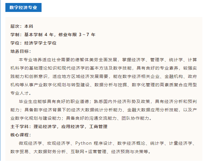 武漢工商學(xué)院2023年普通專升本或新增2個(gè)專業(yè)？