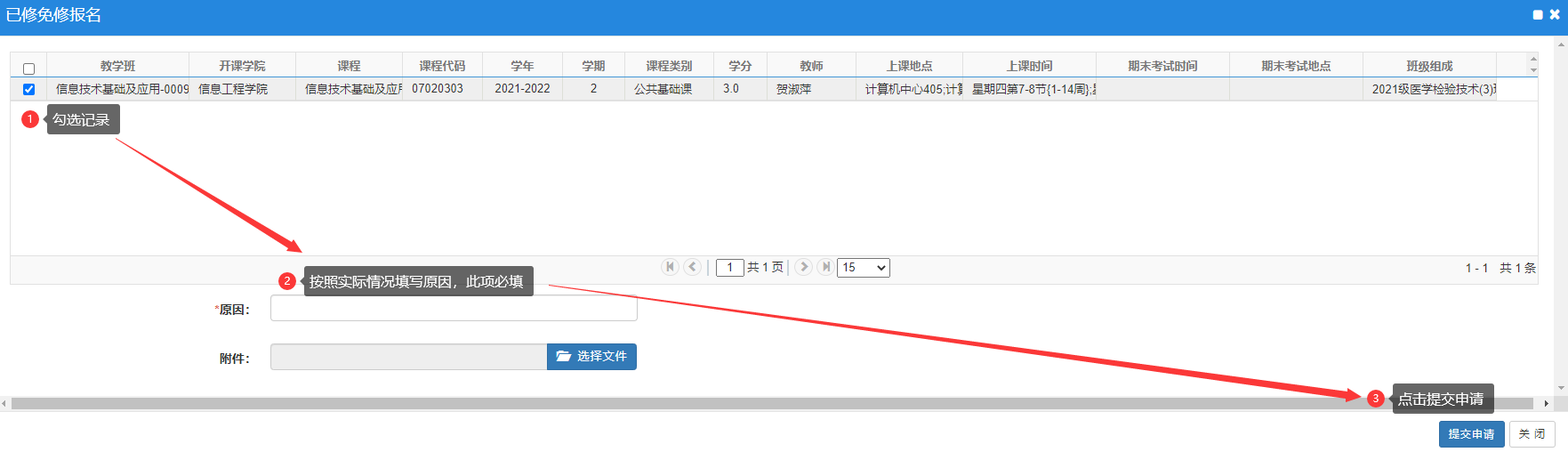 普通專升本生本科可以申請免修嗎？免修申請流程是怎樣的？
