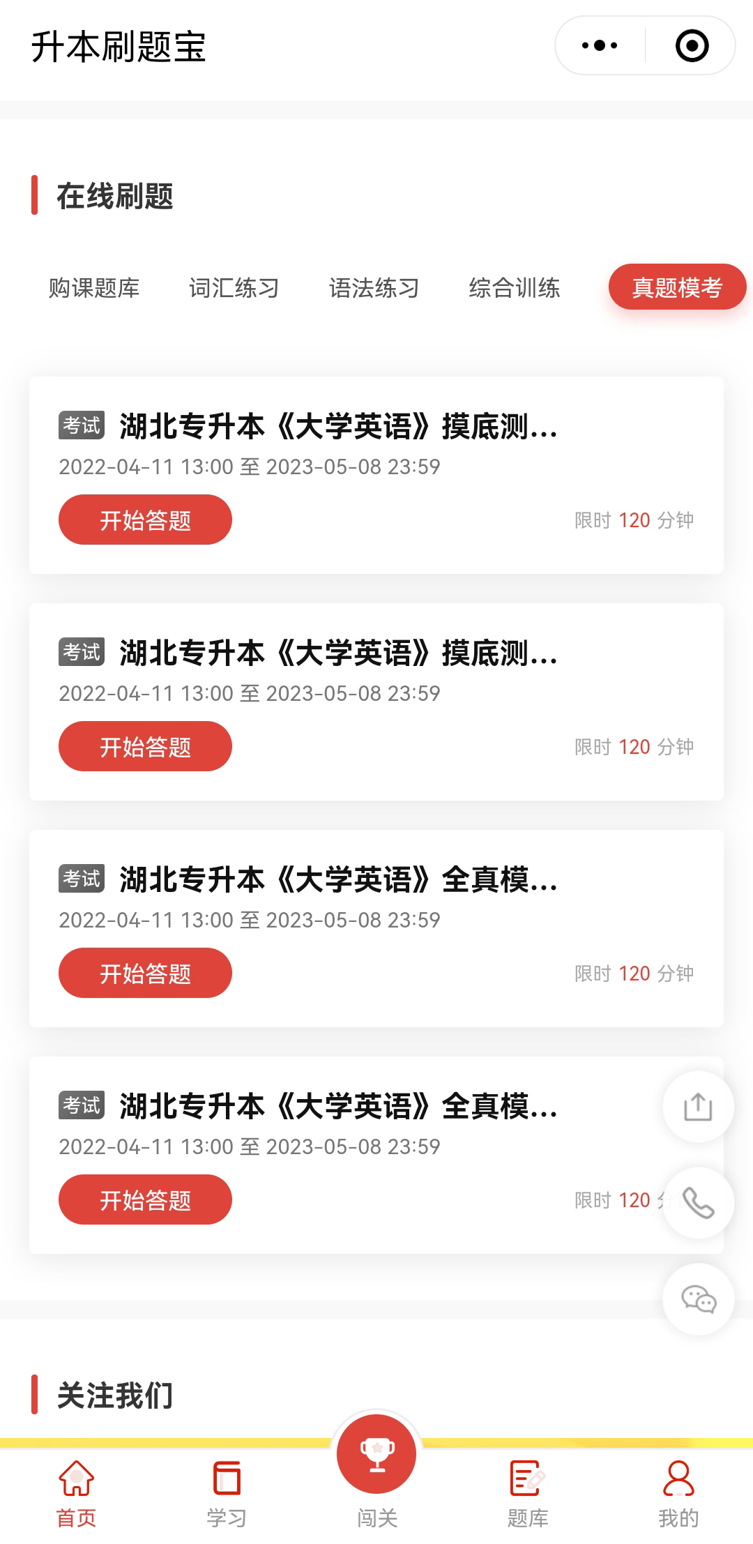 升本人還能過好618嗎？升本人618必備好物，包含復習資料！