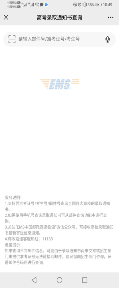 三峽大學(xué)科技學(xué)院2022專升本生通知書發(fā)了嗎？專升本第幾批發(fā)？