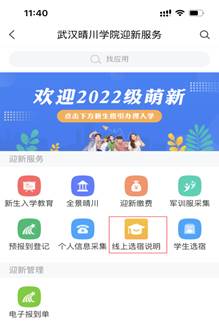 普通專升本生能提前選宿舍嗎？怎么在家就能選宿舍？