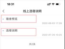 普通專升本生能提前選宿舍嗎？怎么在家就能選宿舍？