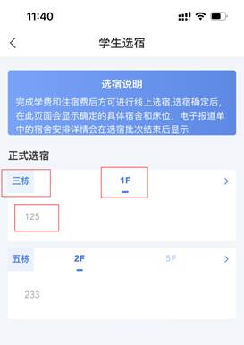 普通專升本生能提前選宿舍嗎？怎么在家就能選宿舍？