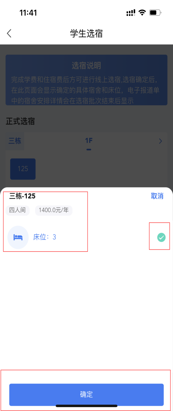 普通專升本生能提前選宿舍嗎？怎么在家就能選宿舍？