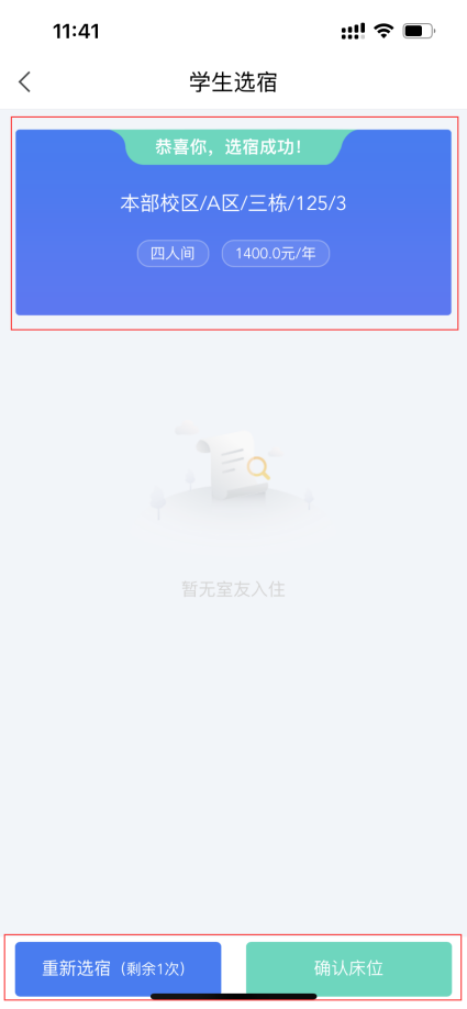 普通專升本生能提前選宿舍嗎？怎么在家就能選宿舍？