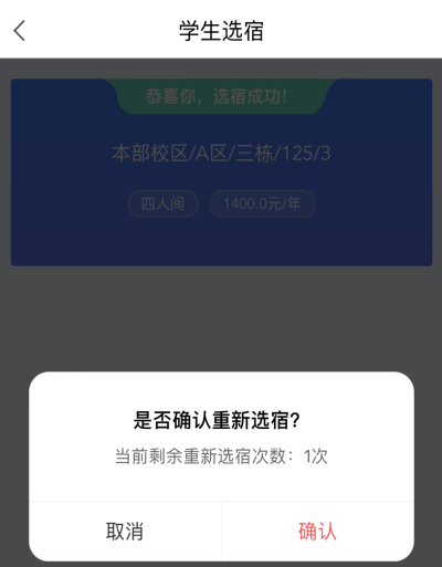 普通專升本生能提前選宿舍嗎？怎么在家就能選宿舍？