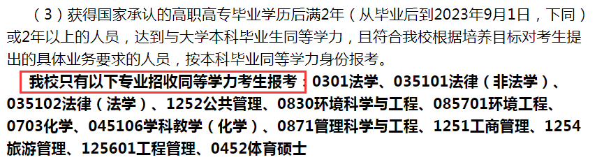 ?？粕佳胁唤邮芡葘W(xué)力？先專升本后考研有什么必要？