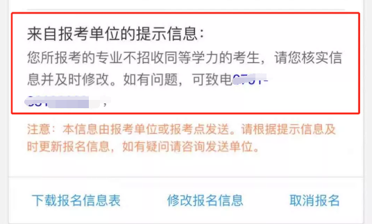 ?？粕佳胁唤邮芡葘W(xué)力？先專升本后考研有什么必要？